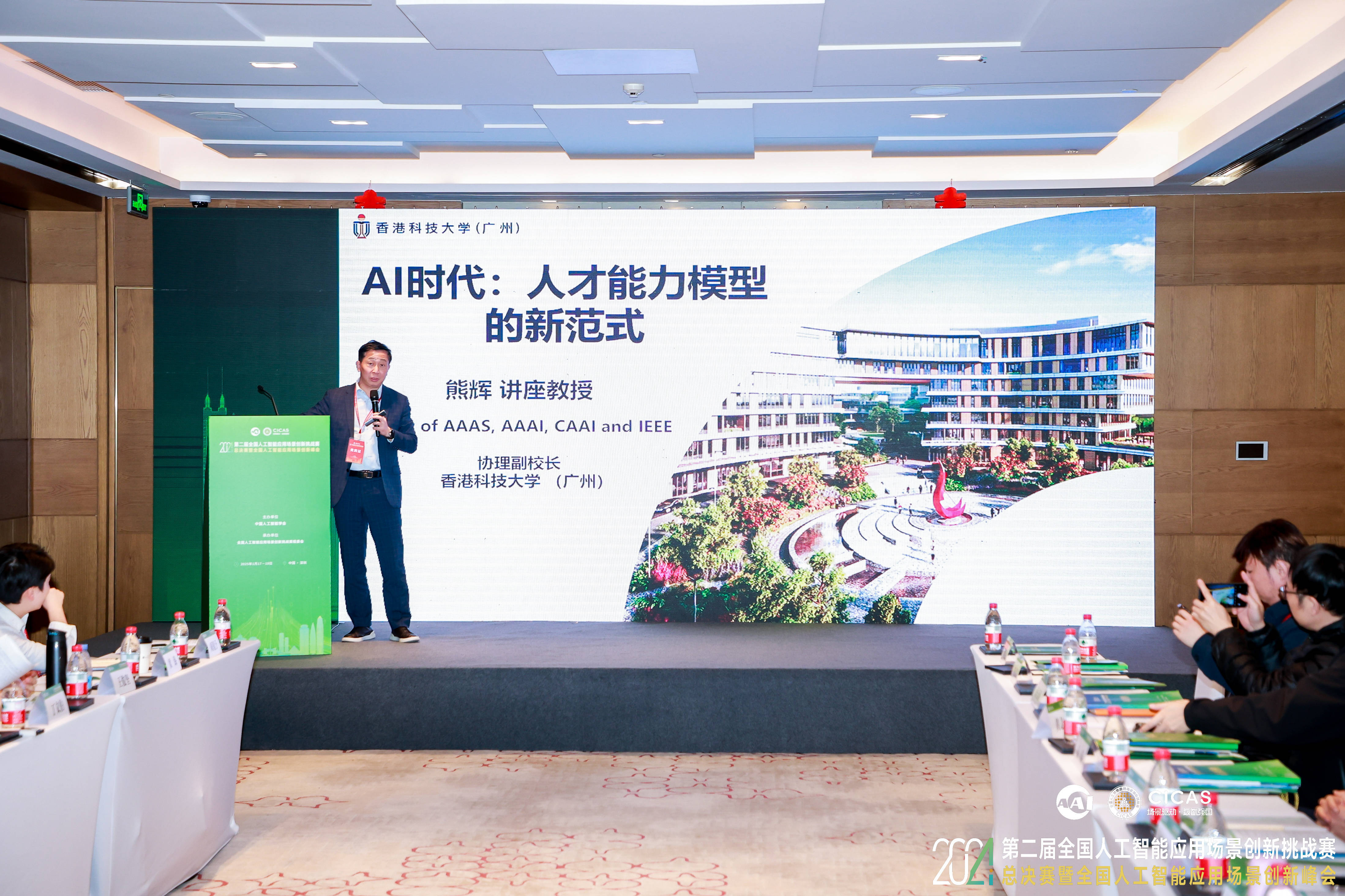 中国证券投资基金业协会、北京基金小镇举办“人工智能在金融行业应用”高级培训班