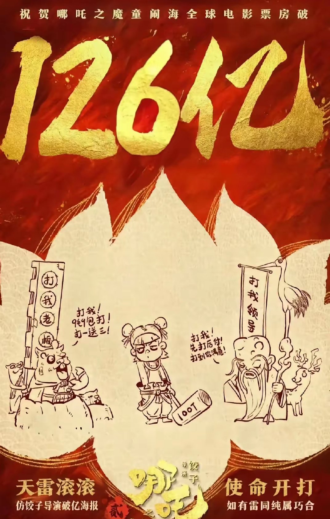 大爆发！突破1.5万亿