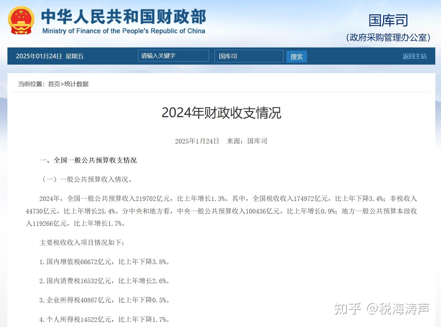 今日看点｜国新办举行新闻发布会，介绍2025年上半年外汇收支数据情况