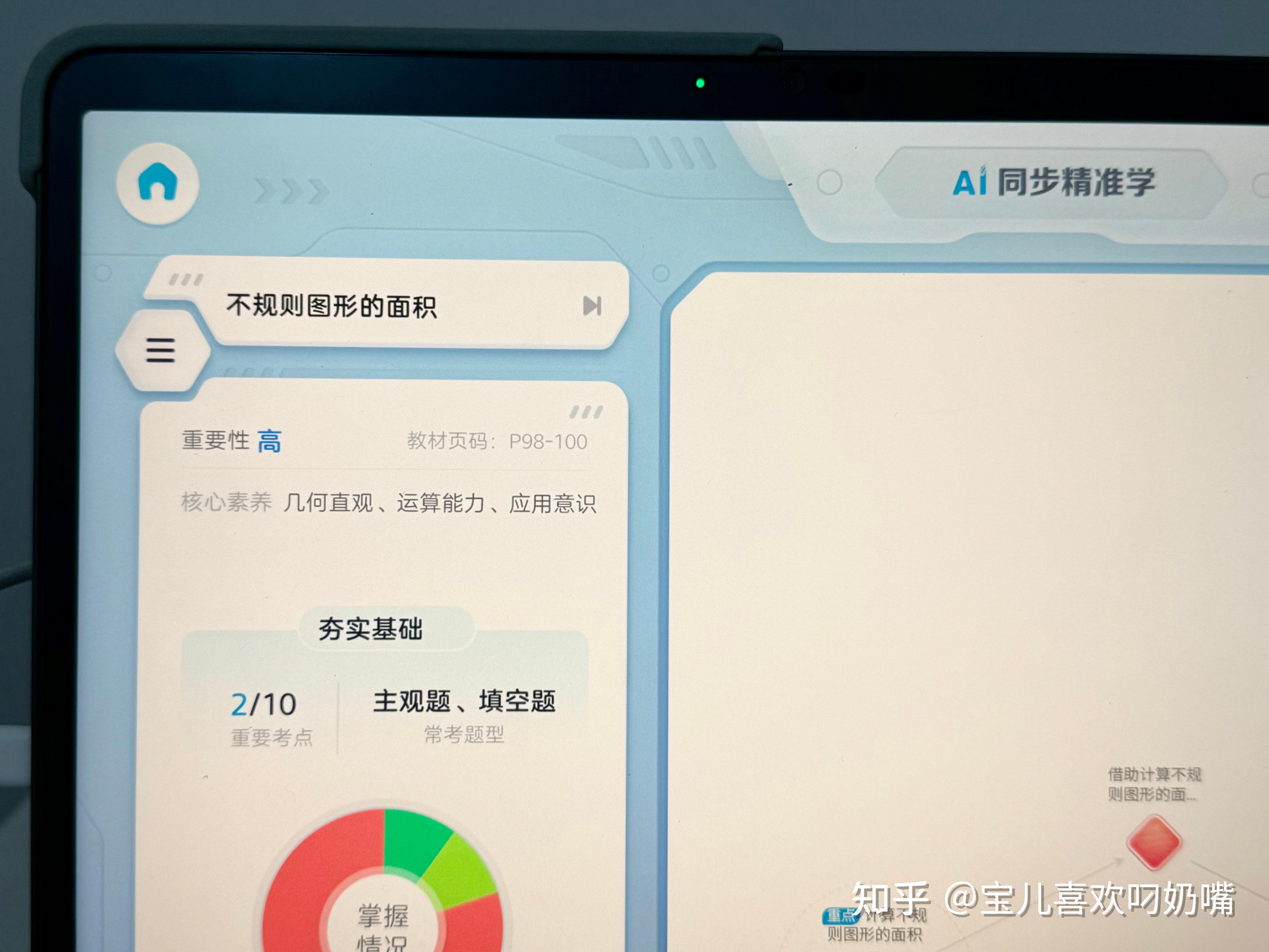 科大讯飞获得发明专利授权：“语病识别方法、装置、电子设备和存储介质”