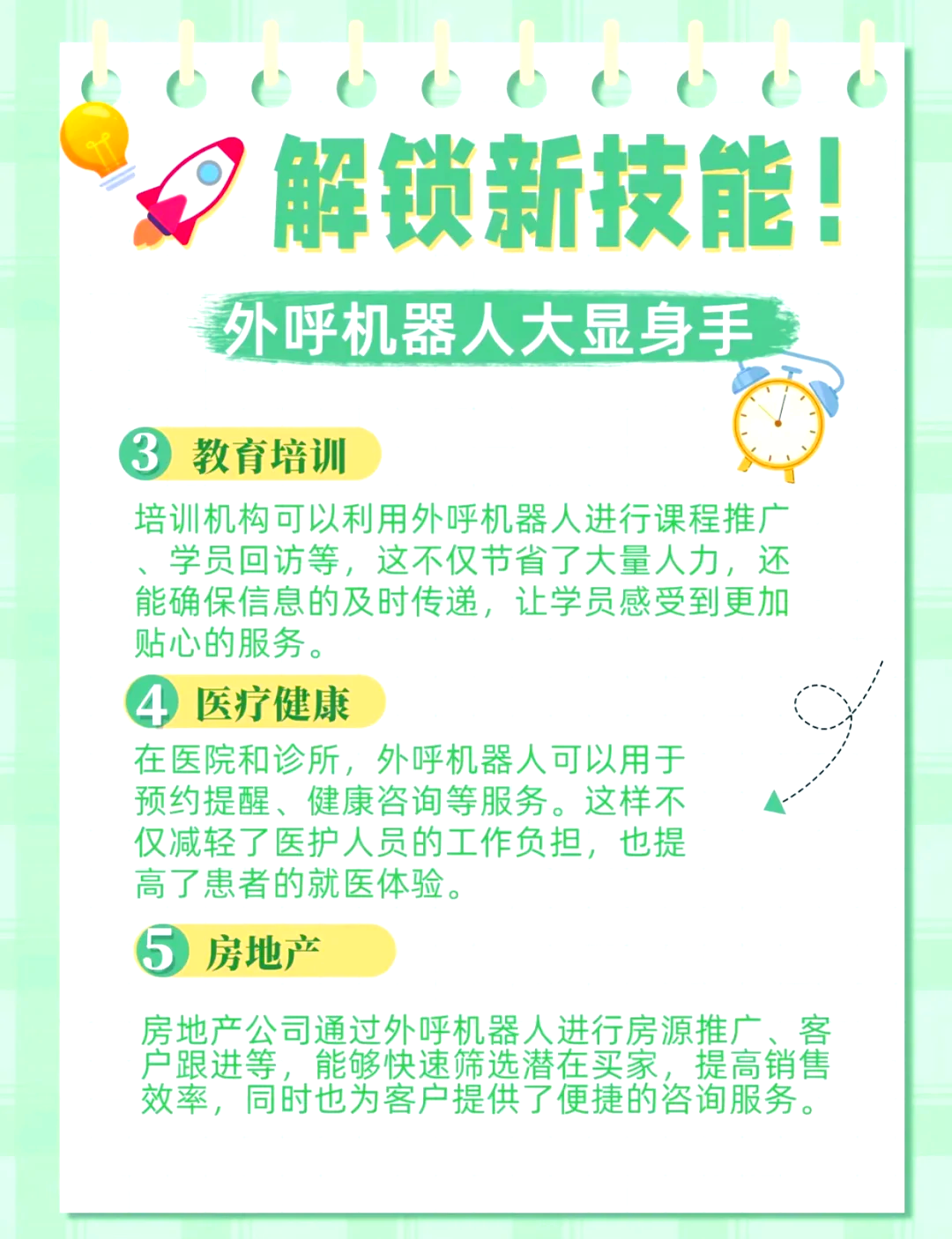 科大讯飞获得发明专利授权：“语病识别方法、装置、电子设备和存储介质”
