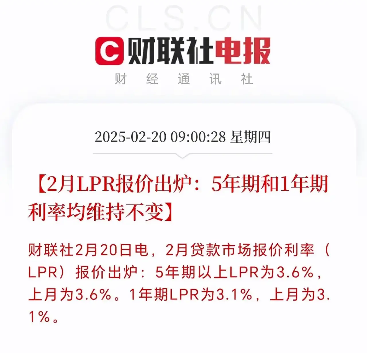 7月LPR又是“按兵不动”，下半年货币政策仍将兼顾多重目标