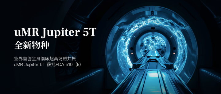 联影医疗获得发明专利授权：“磁共振成像方法和存储介质”