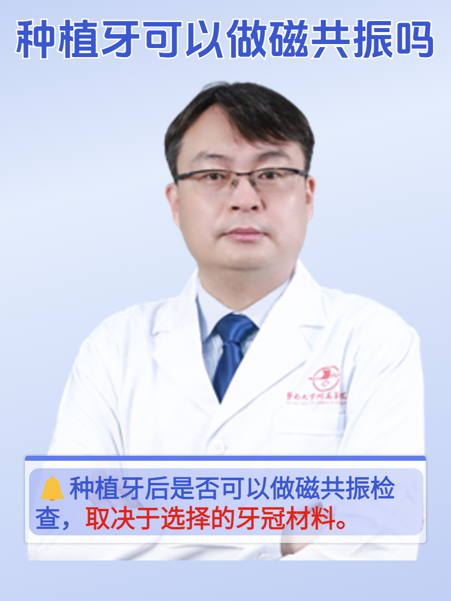 联影医疗获得发明专利授权：“磁共振成像方法和存储介质”