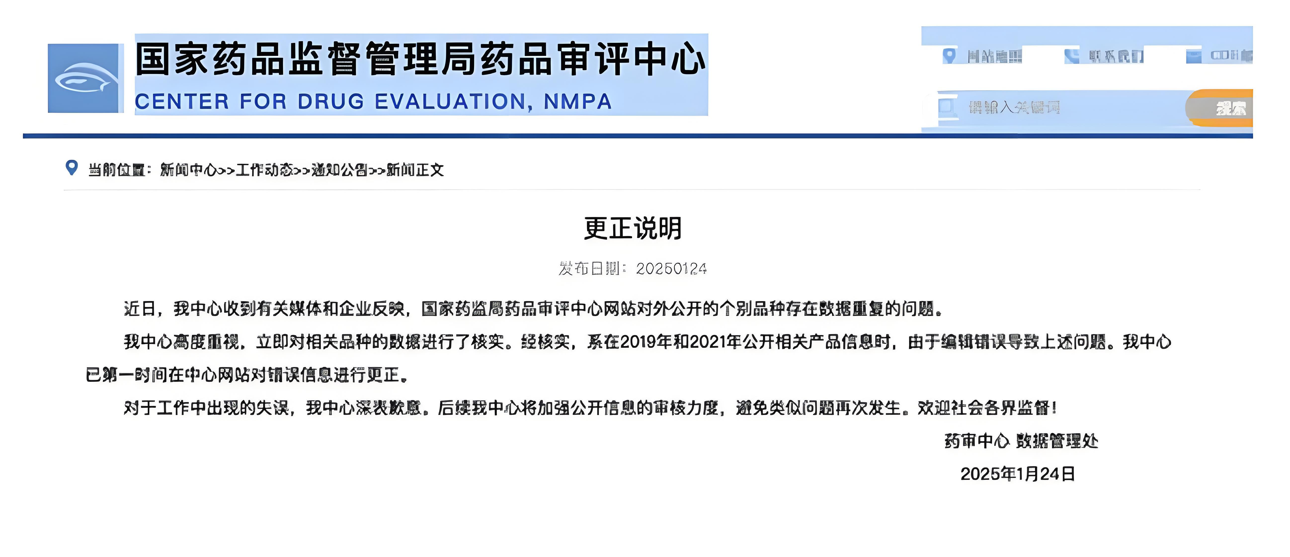 远大医药：创新核药获批加入国际多中心III期临床