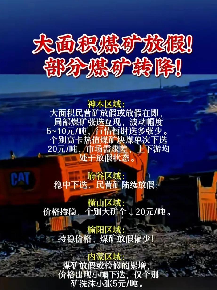 煤炭概念涨3.83%，主力资金净流入47股