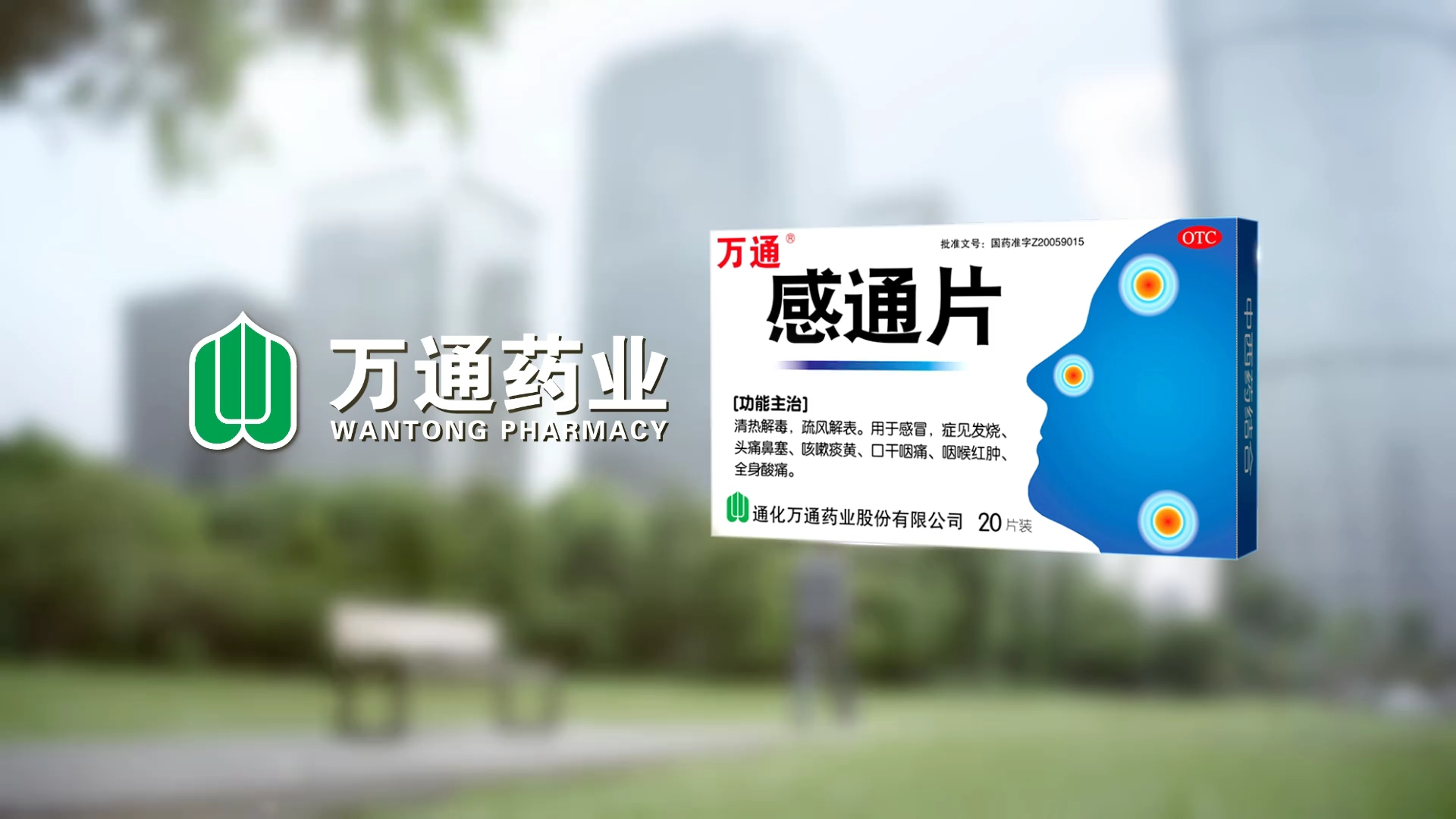 万源通龙虎榜数据（7月22日）