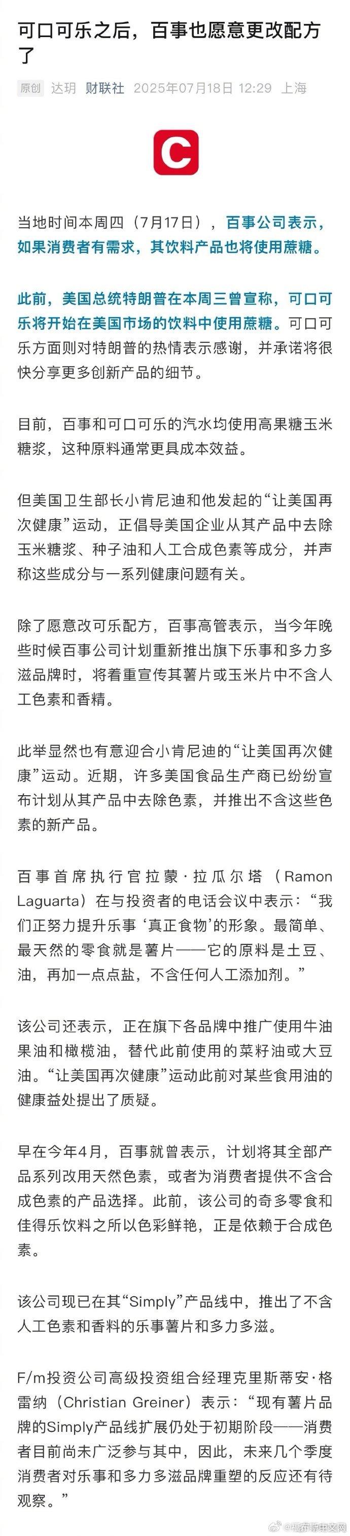 可口可乐公司披露第二季度财报：净利润同比增长58% CEO这样回应美国蔗糖版产品和咖啡业务