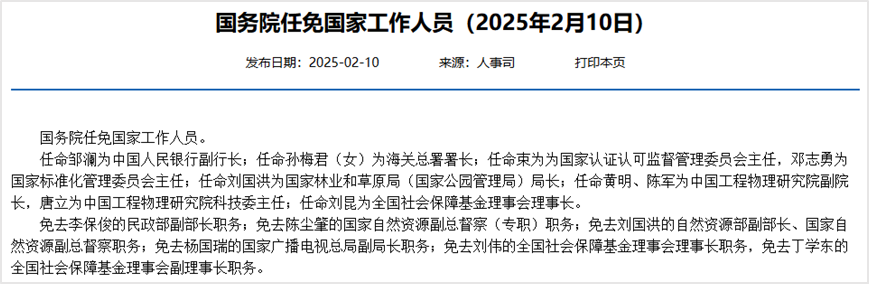 中国人民银行副行长邹澜出席东亚及太平洋中央银行行长会议组织第30届行长会