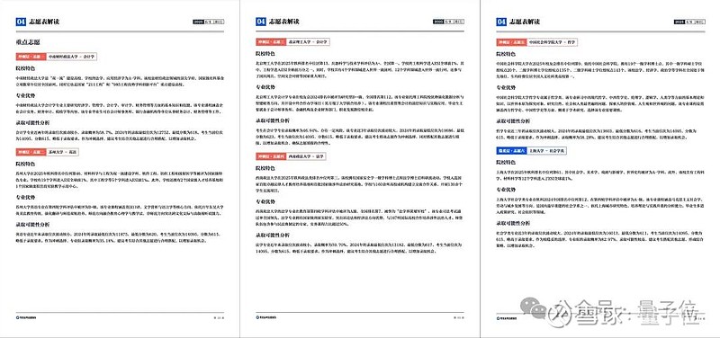 再次提高上限 夸克健康大模型通过12门主任医师考试