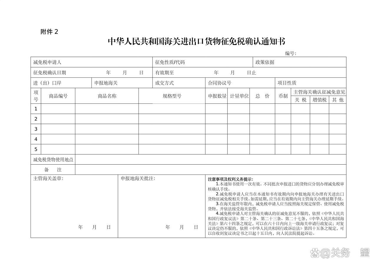 海关总署：海关将在海南自贸港全范围内实行“径予放行”，二线出岛申报项目大幅压缩