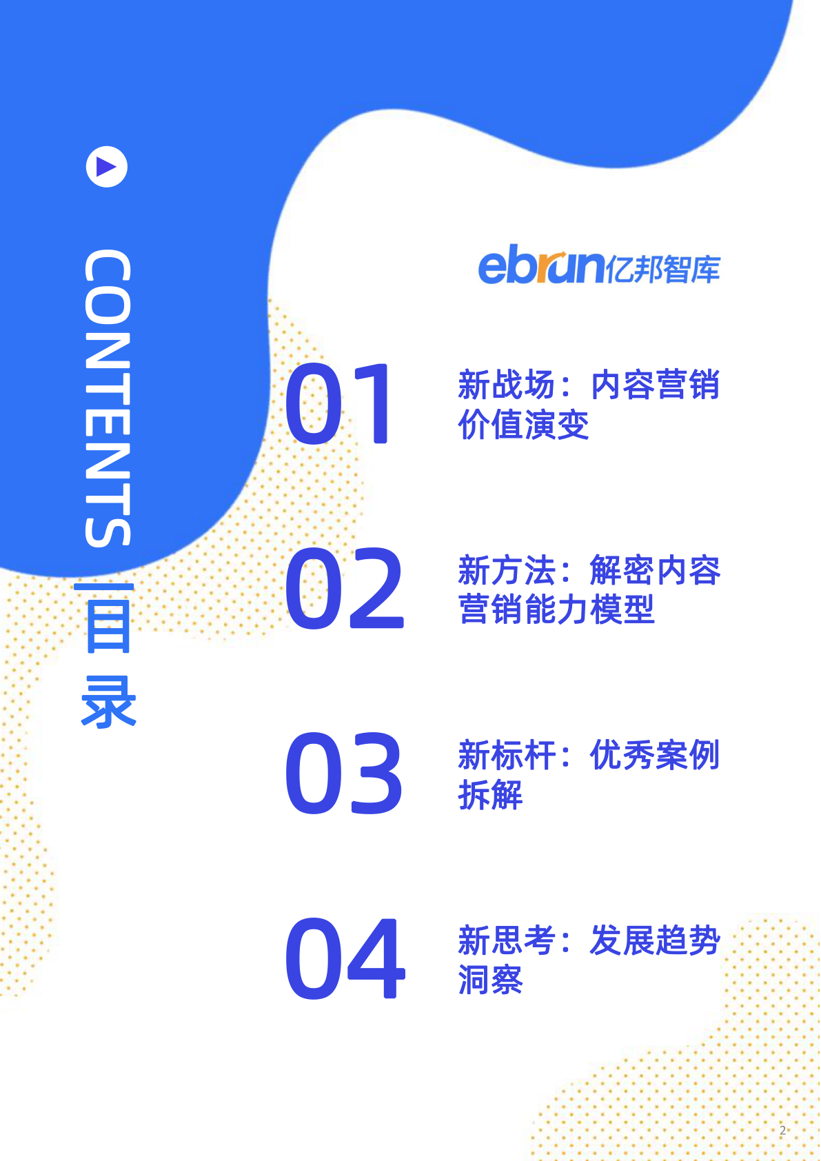 伟明环保：上半年完成发电量22.62亿度 同比增长7.54%