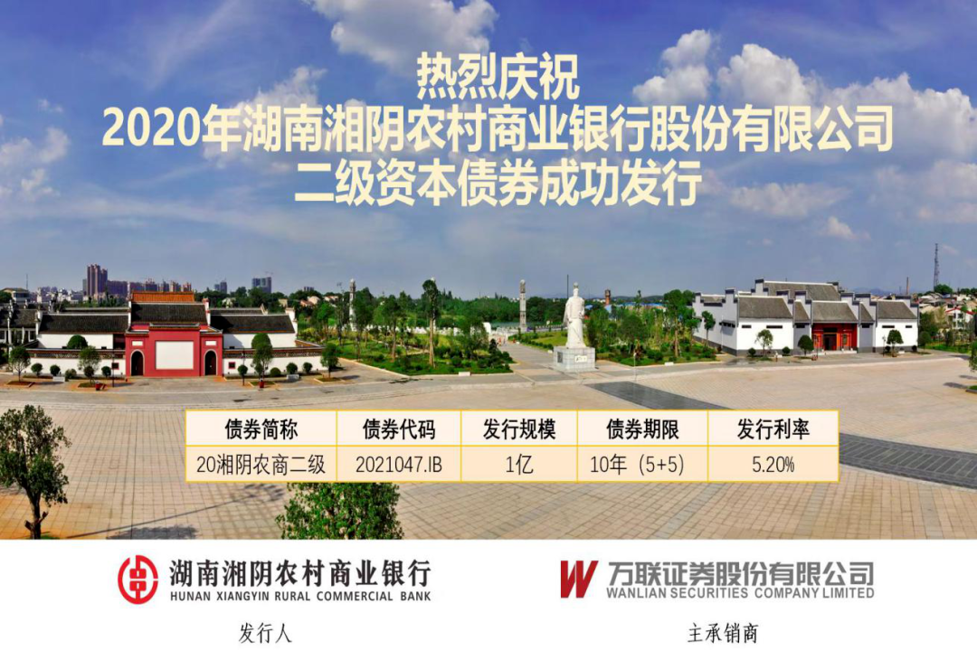 农业银行完成发行600亿元二级资本债