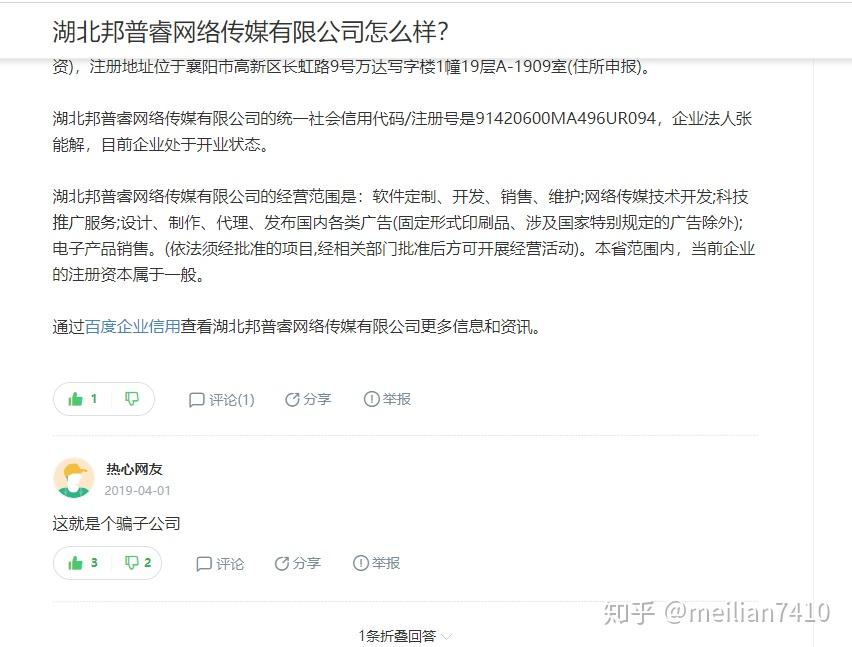 粤 传 媒：公司全资子公司大洋传媒有开展旅游业务