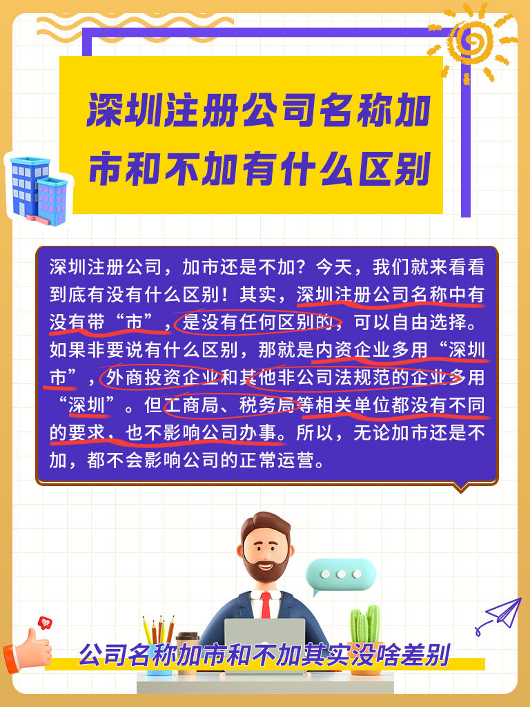 青岛上控国大投资运营公司注册成立