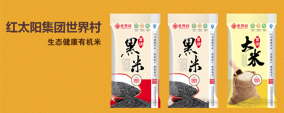 红太阳等在新疆成立生态农业公司