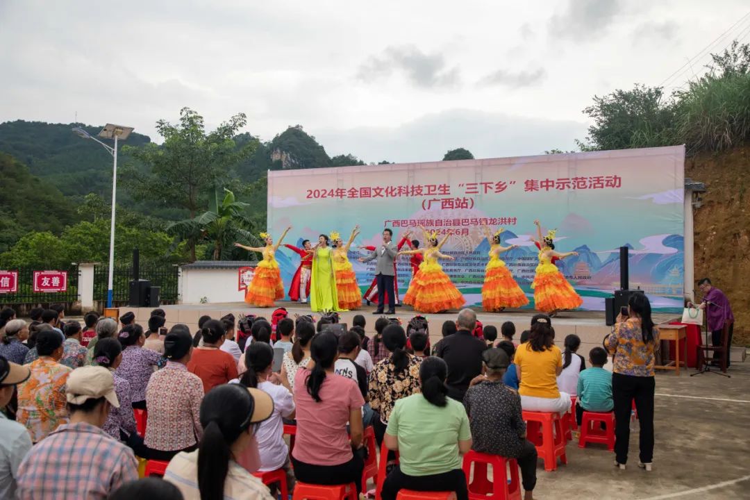 2025年全国文化科技卫生“三下乡”集中示范活动举行