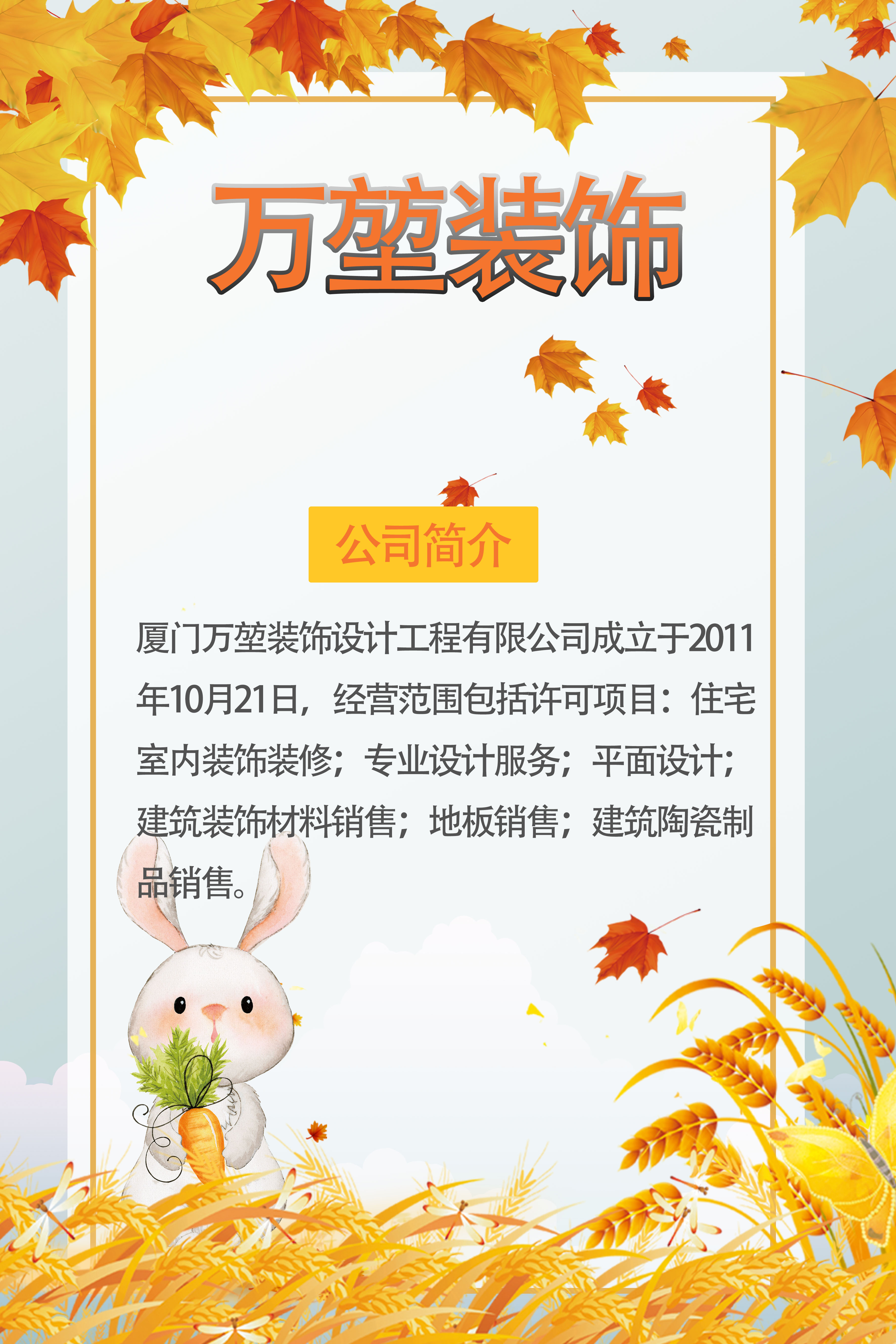 芯�微装：二期园区正紧锣密鼓开展装修力争7月底投产