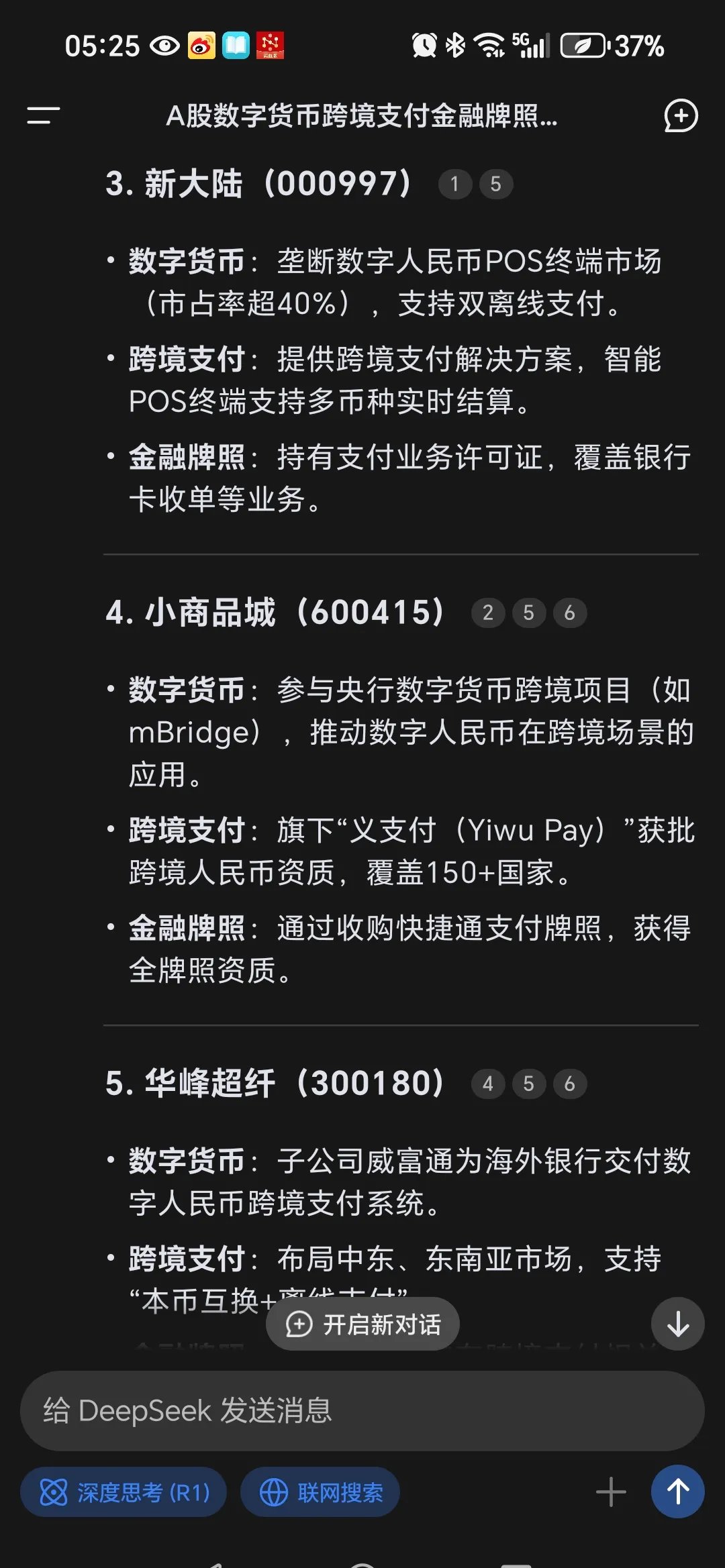 拉卡拉：重视数字货币在跨境场景的应用