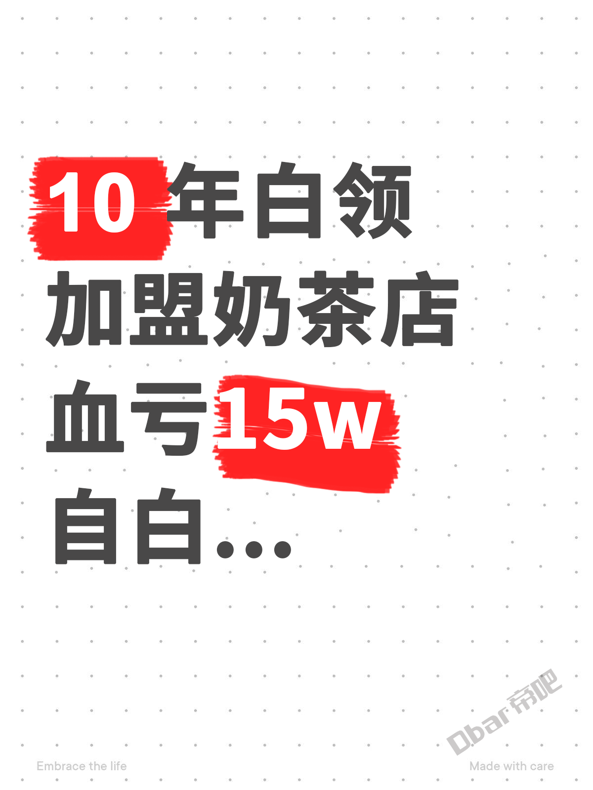 旺季遇冷！香飘飘冲泡业务颓势难逆，上半年营收不振、预亏近亿元
