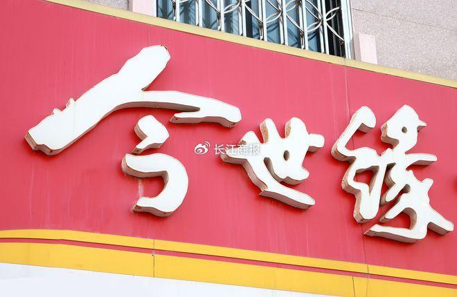 金陵药业拟调整股权激励回购价格并注销178万股限制性股票