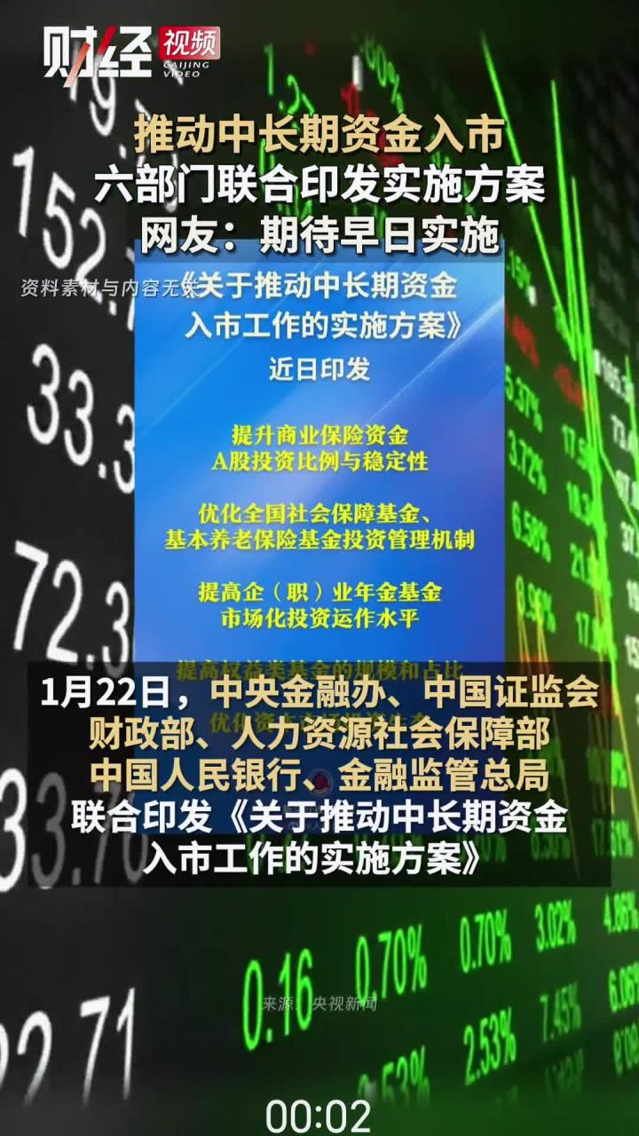 中国人寿召开上半年工作会议：有力落实中长期资金入市要求