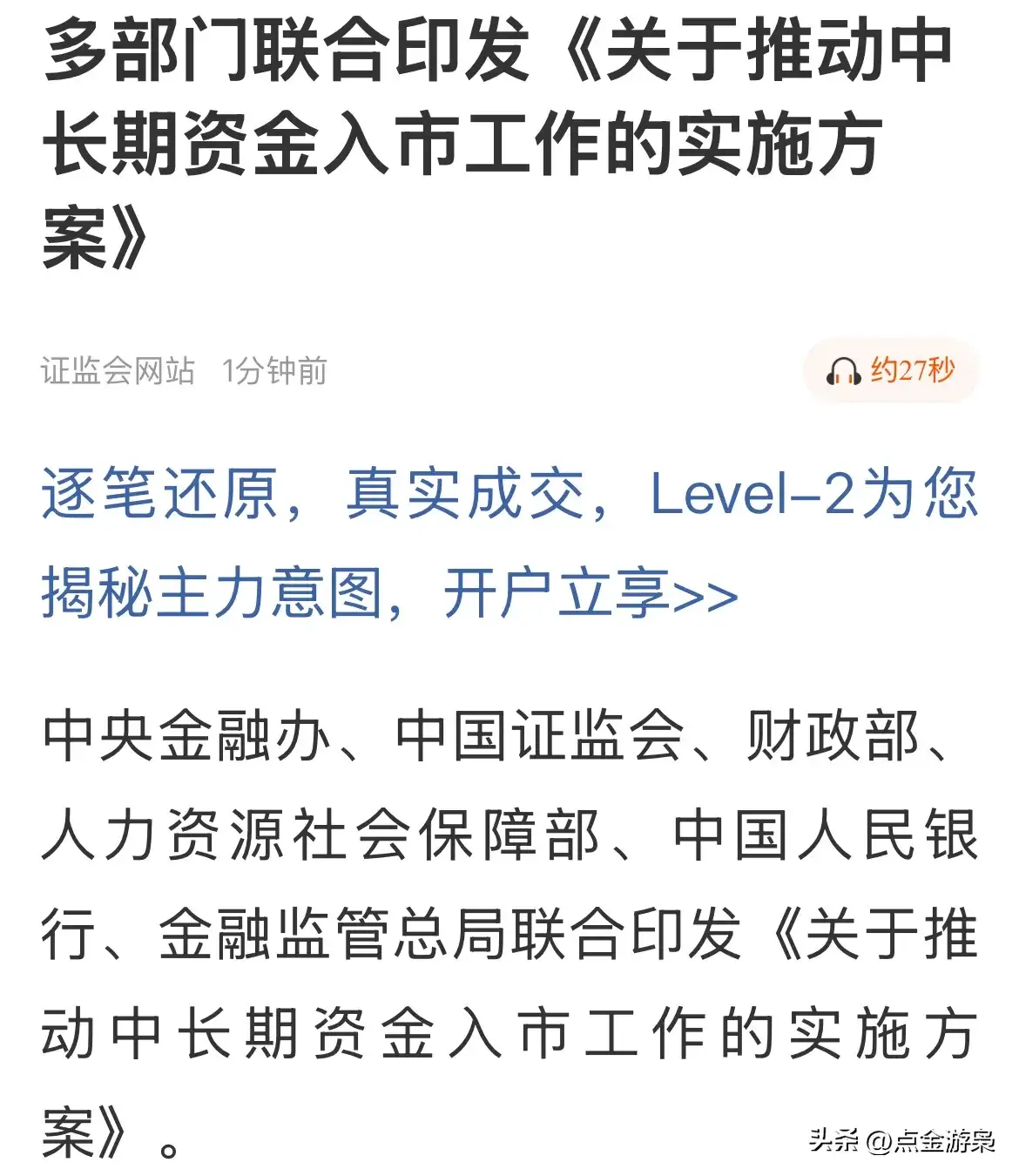 中国人寿召开上半年工作会议：有力落实中长期资金入市要求