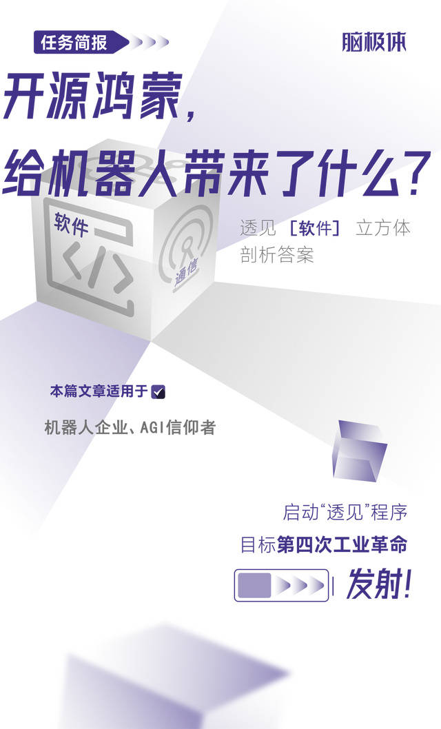 全国首个开源鸿蒙机器人操作系统M-Robots OS正式开源