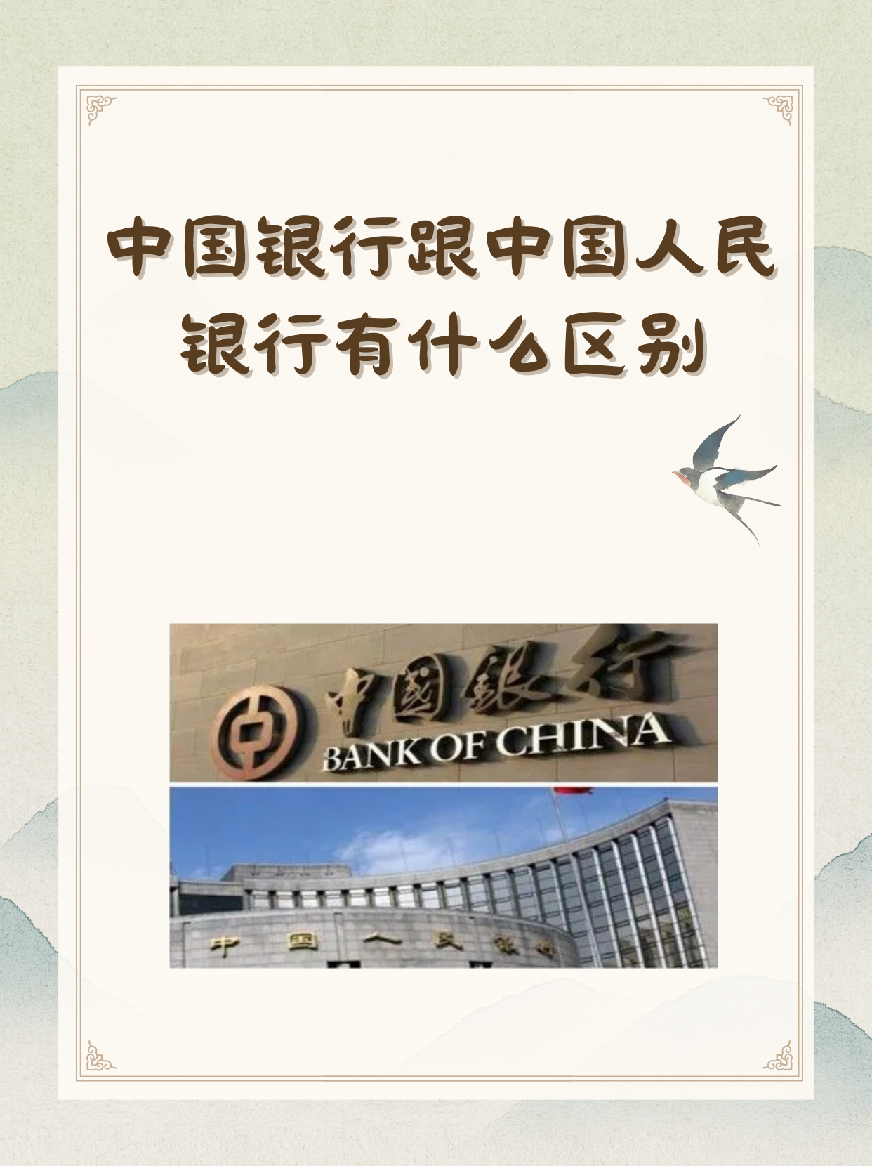 中国银行协助匈牙利发行最大规模主权熊猫债