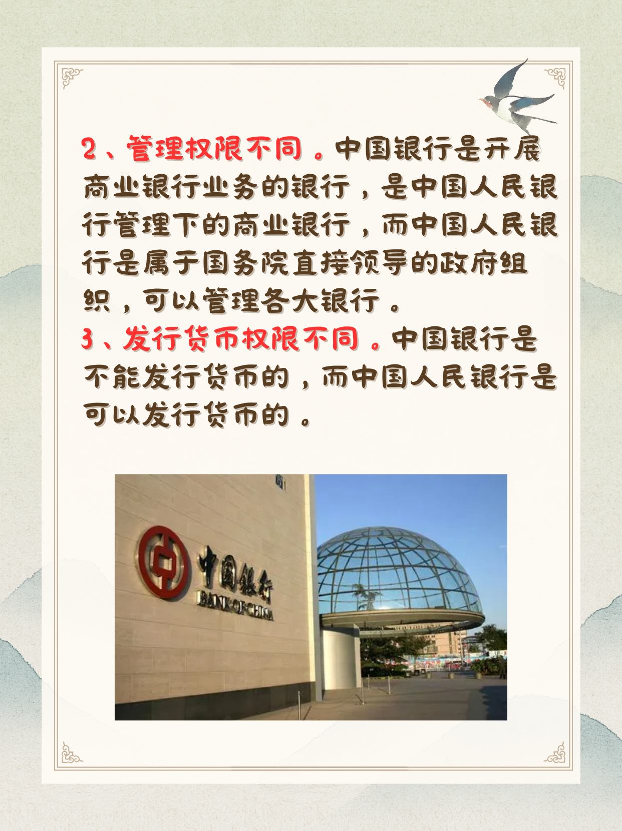 中国银行协助匈牙利发行最大规模主权熊猫债