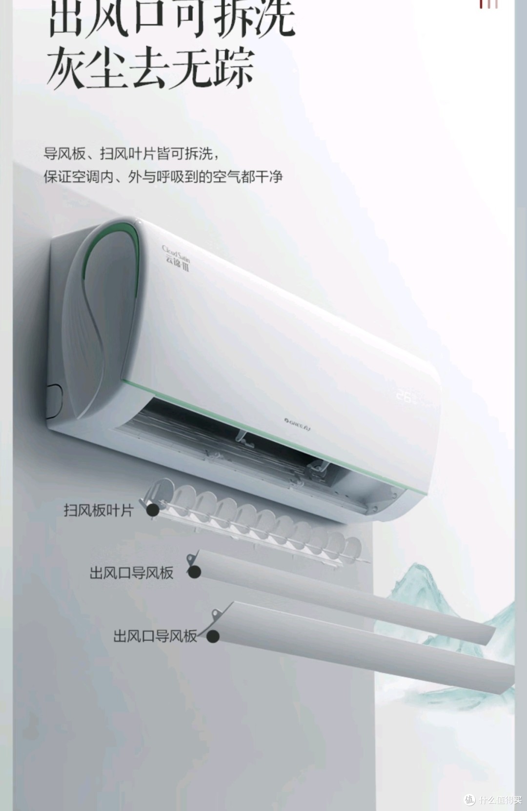格力电器获得实用新型专利授权：“柜式空调室内机及空调器”