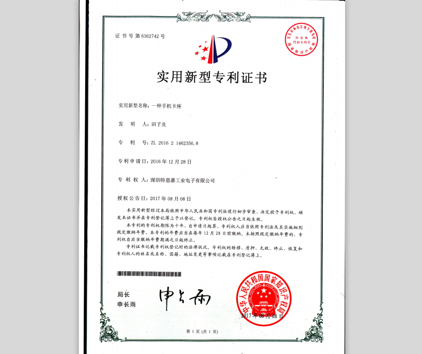 永新股份获得实用新型专利授权：“一种改进型冷却辊”