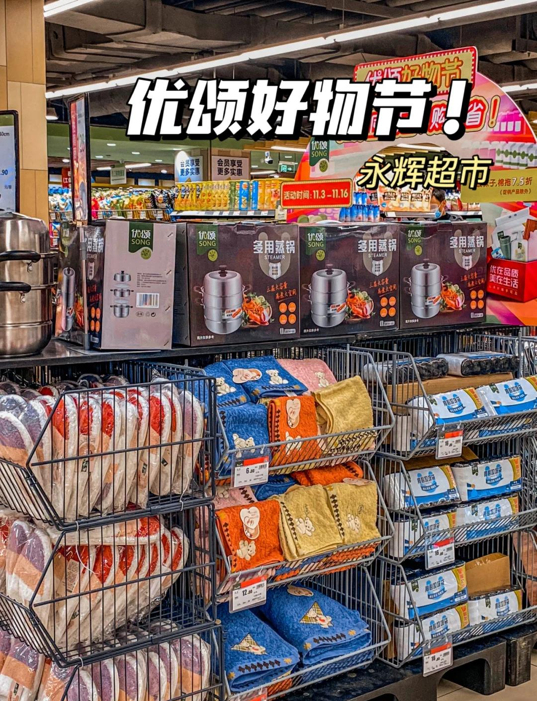 永辉超市发布2025暑期消费报告 “717好吃节”调改店销售额增长75%