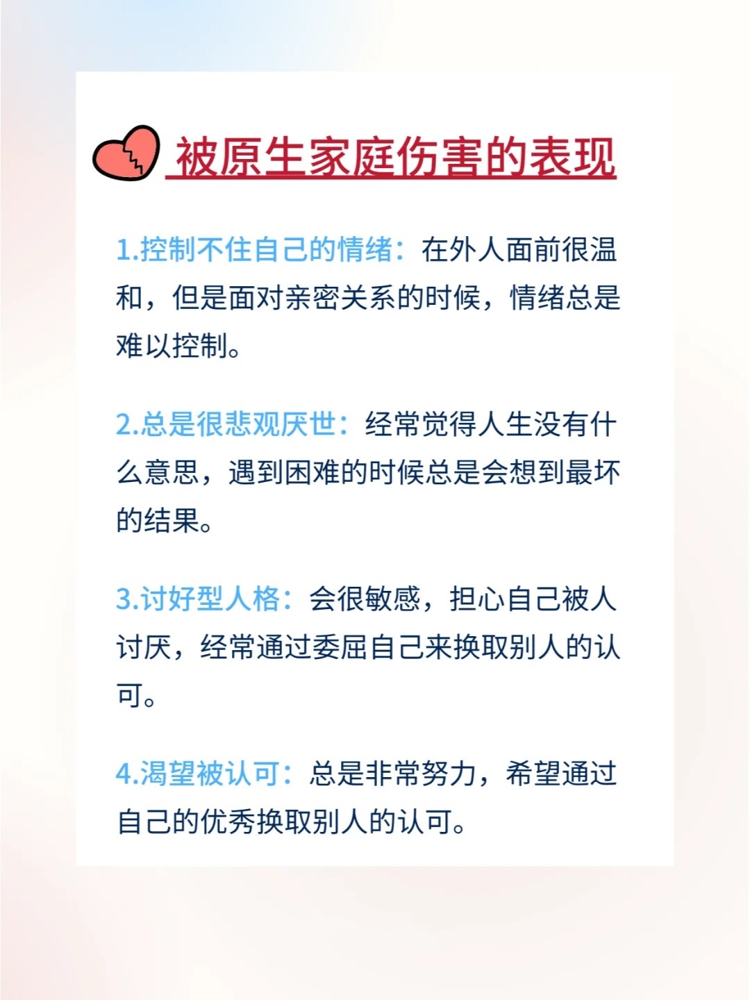 心理学｜被原生家庭“困住”如何自救