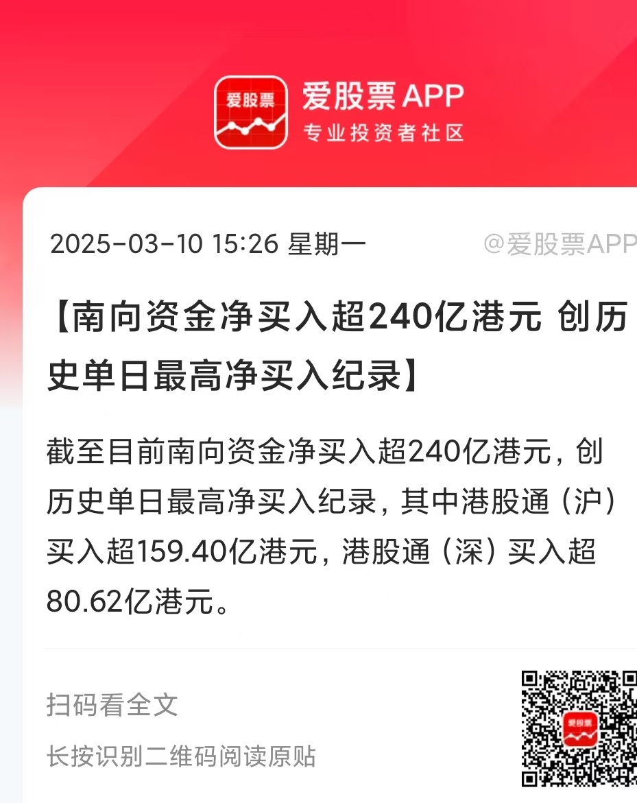 南向资金今日净买入37.19亿港元