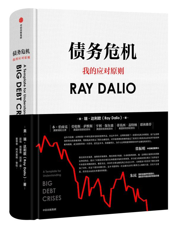 达利欧的国家债务认知错在哪里？