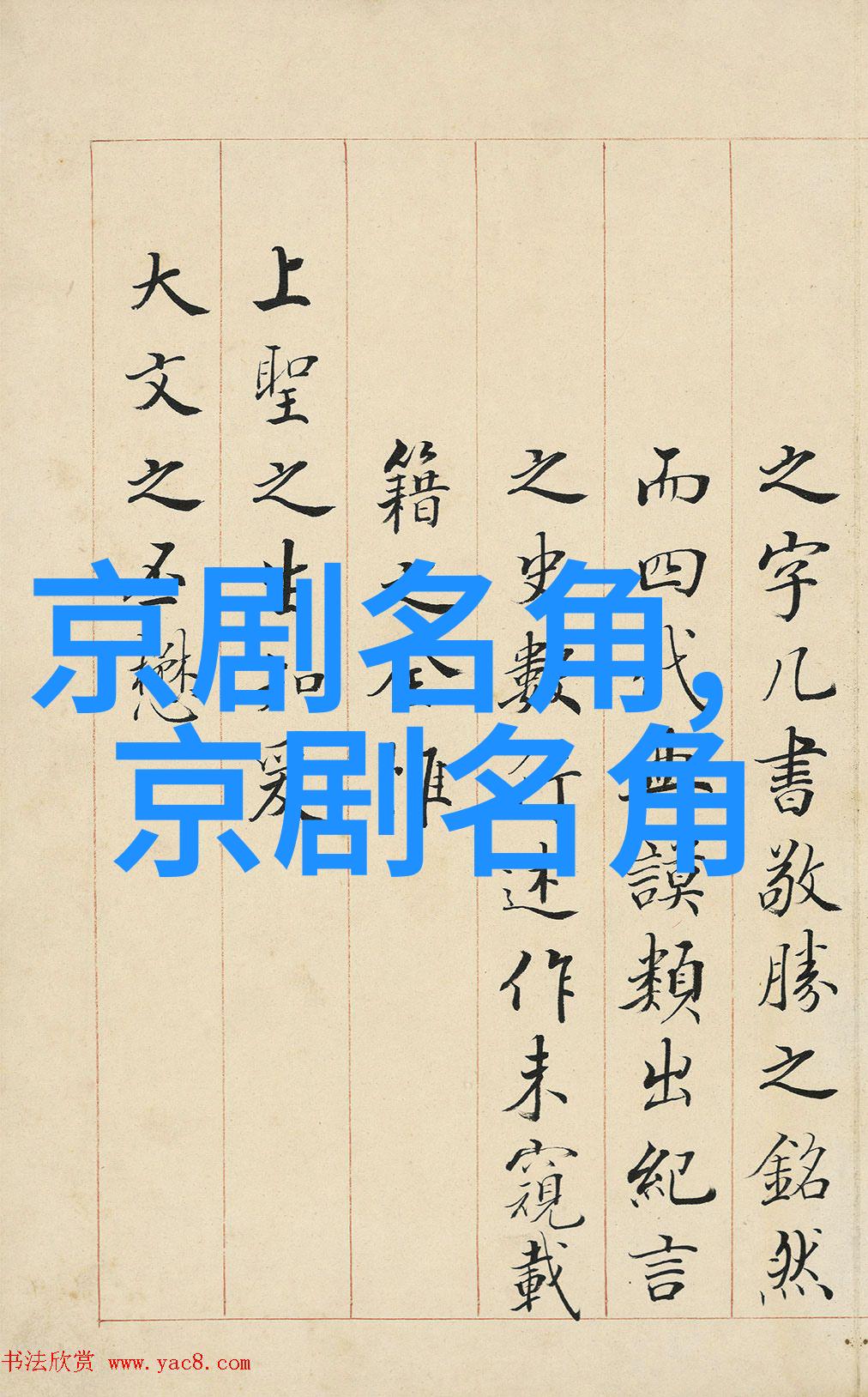 借影生辉：王�魃�纽约艺术个展