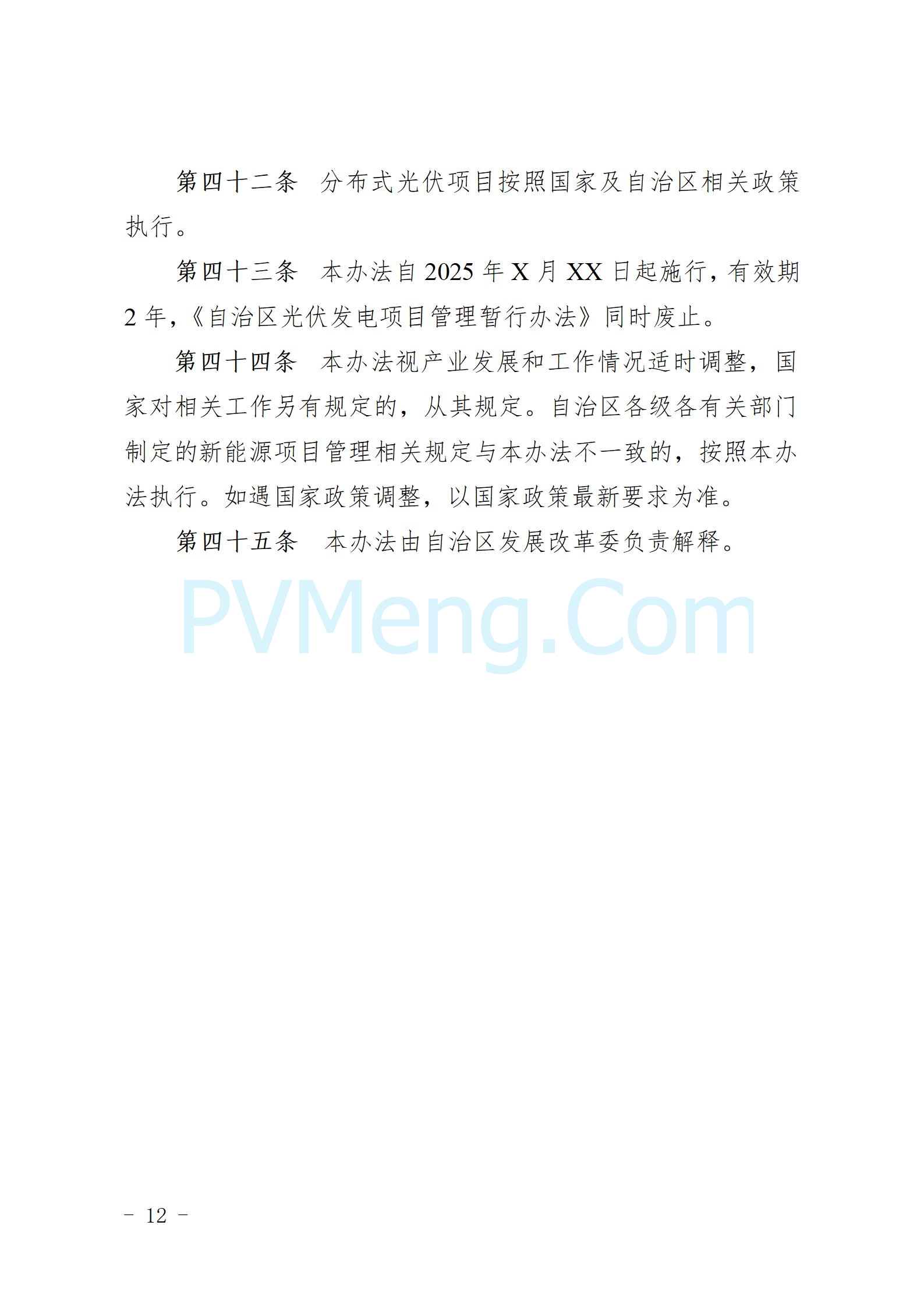 国家发改委署名文章：动态优化消费品以旧换新政策结构 加快资金拨付形成更多实物工作量