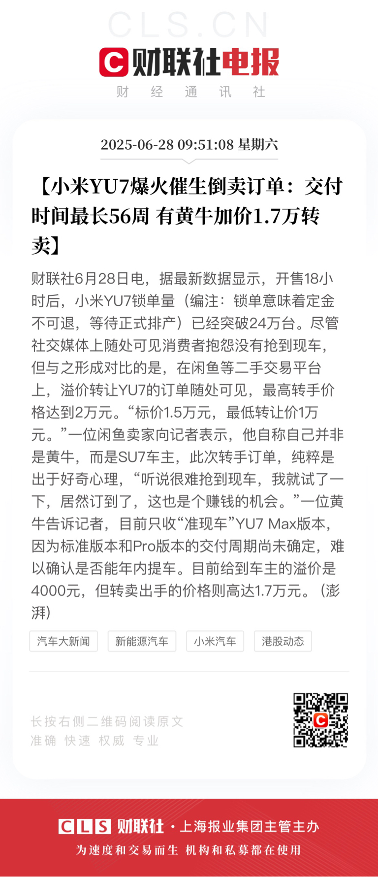 碳酸锂价格一个月跳涨近38% 业内热议涨价空间