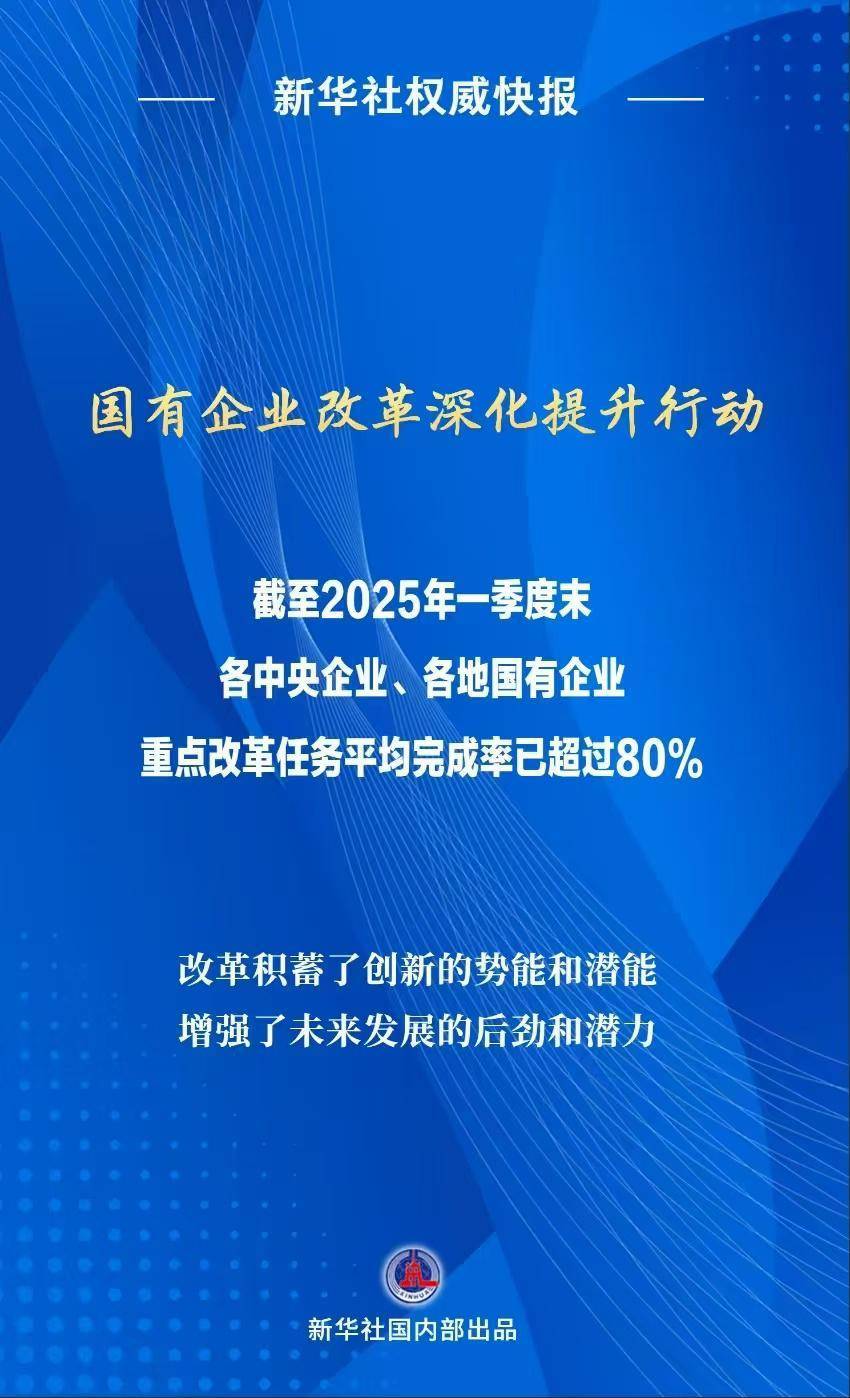 国务院国资委：国资国企要带头抵制“内卷式”竞争