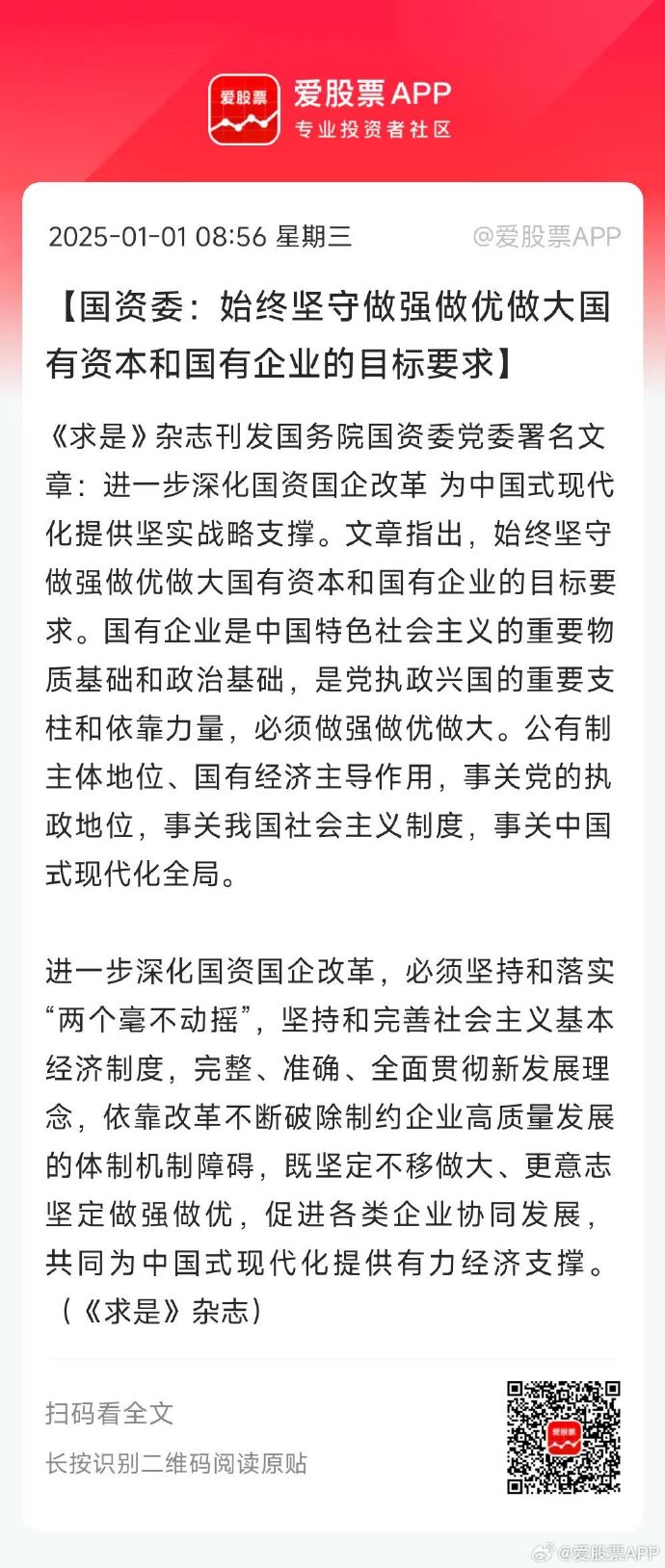 国务院国资委：国资国企要带头抵制“内卷式”竞争