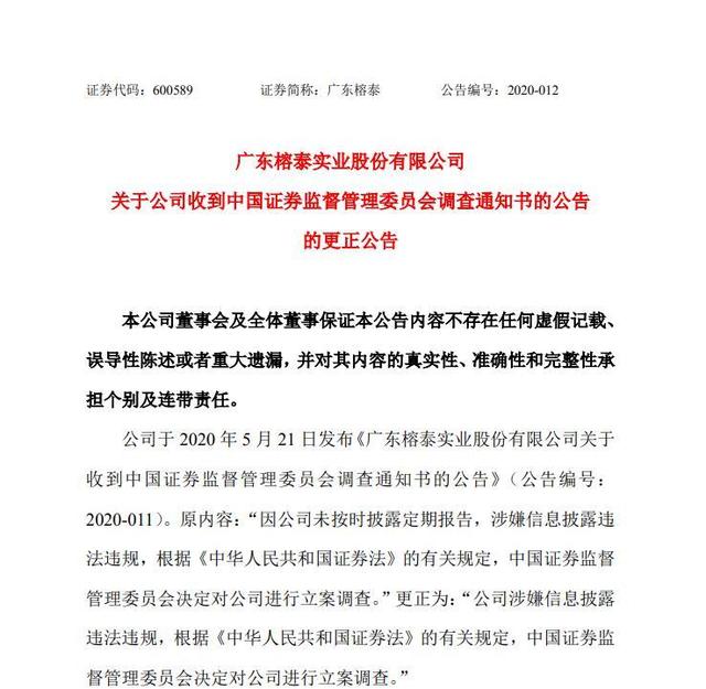 三丰智能董事陈巍被监察立案并实施管护；*ST万方被证监会立案调查｜晚间公告精选