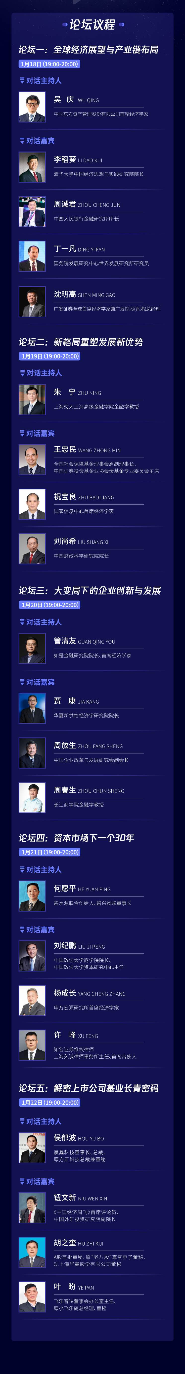 中国资本市场学会成立！四大核心看点