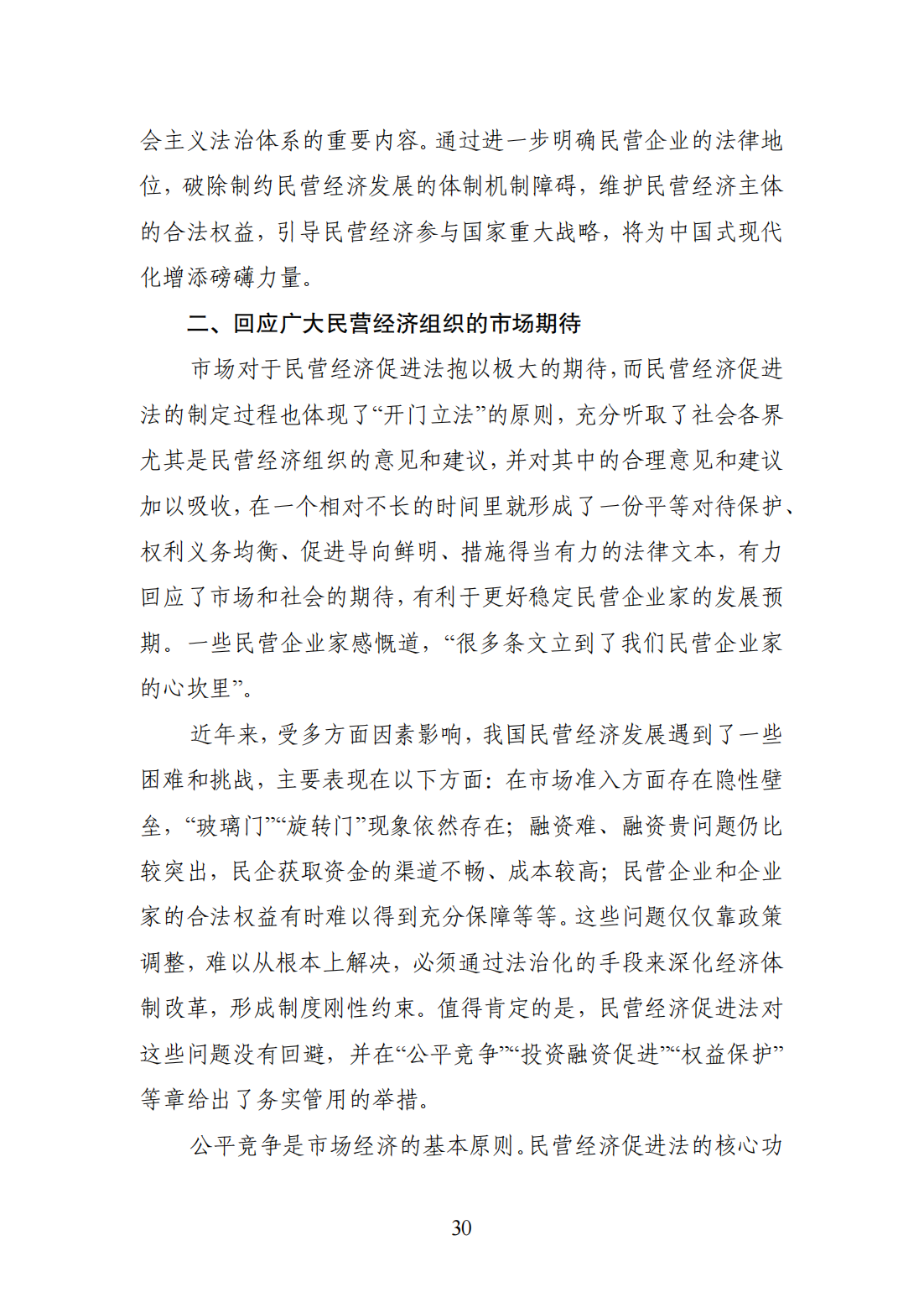 上海财经大学校长刘元春：无制造，则无创新