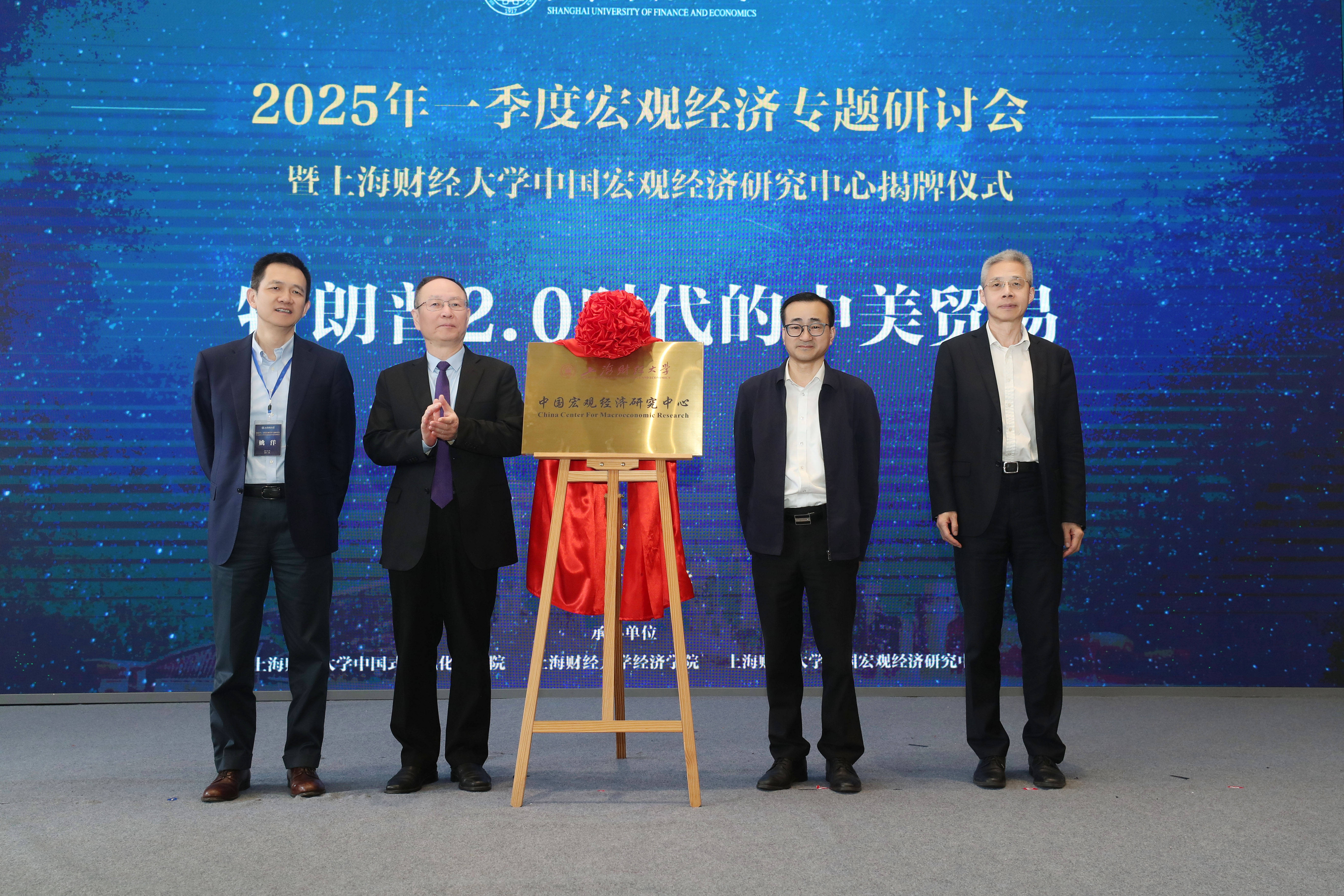 上海财经大学校长刘元春：无制造，则无创新