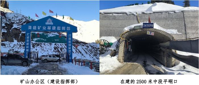 西部黄金：拟16.55亿元收购新疆美盛100%股权，溢价1422%