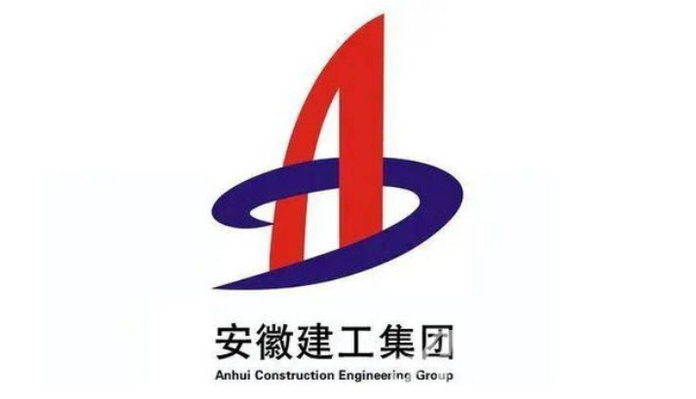 安徽建工：中标S68旌德至绩溪高速公路工程特许经营项目