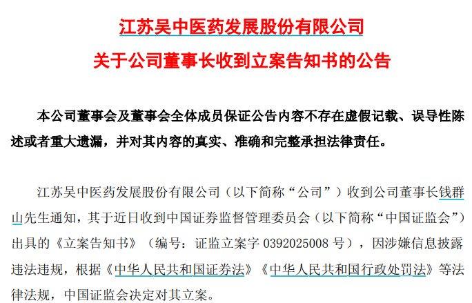 太原重工：因涉嫌信披违法违规遭证监会立案