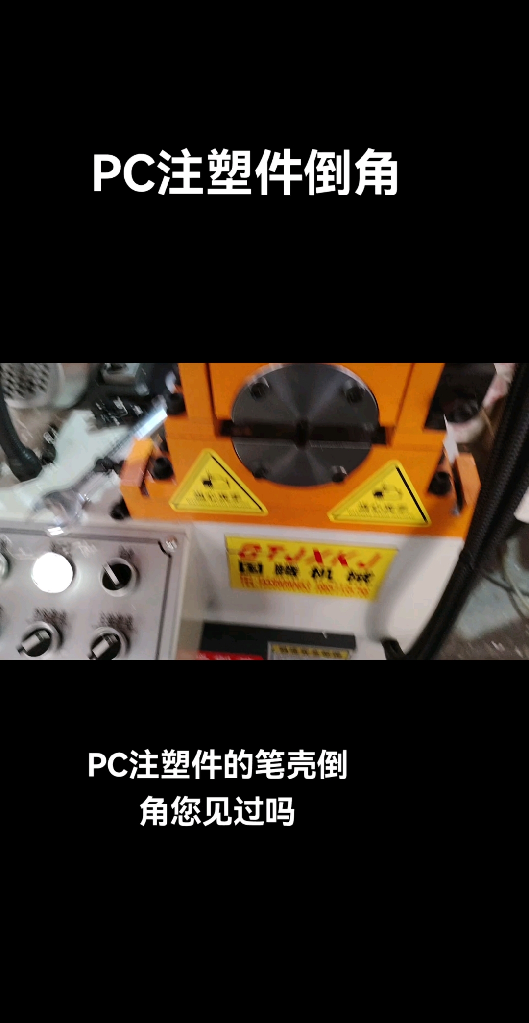 博硕科技获得发明专利授权：“一种注塑件气动冲切水口治具”