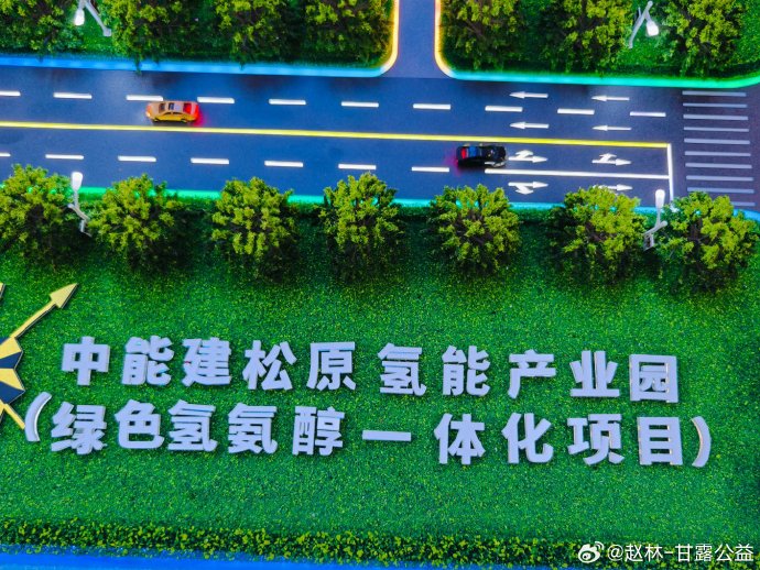 吉林大安风光制绿氢合成氨一体化示范项目投产